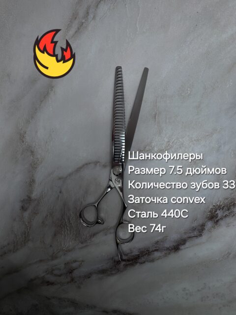 Шанкофилеры для груминга